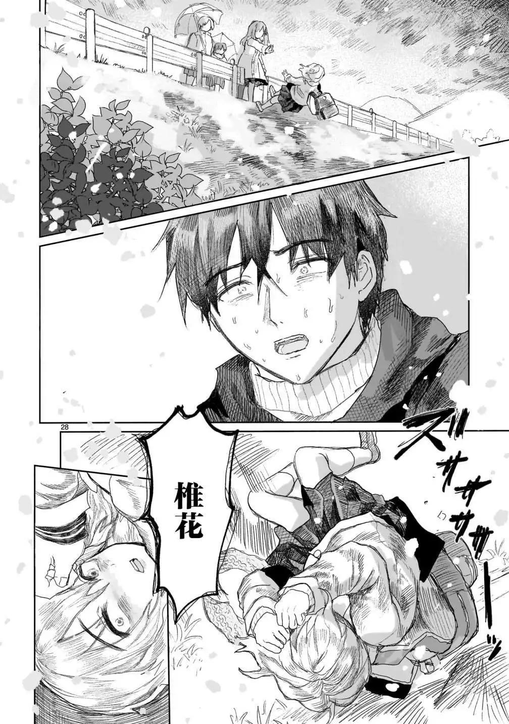 《于尽头迷失》第4.2话 第5页