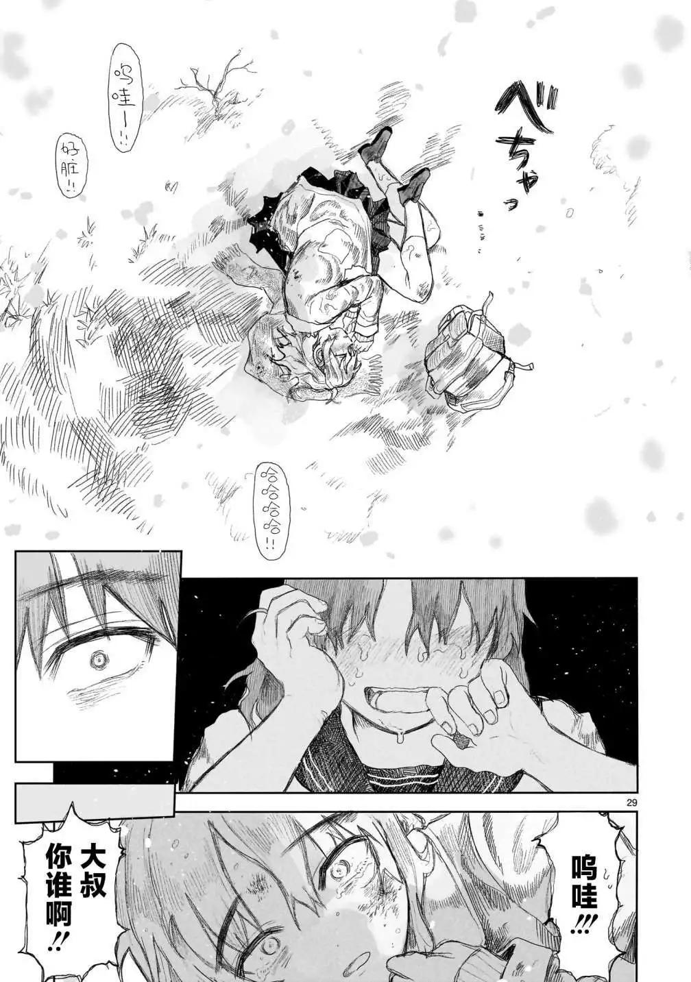 《于尽头迷失》第4.2话 第6页