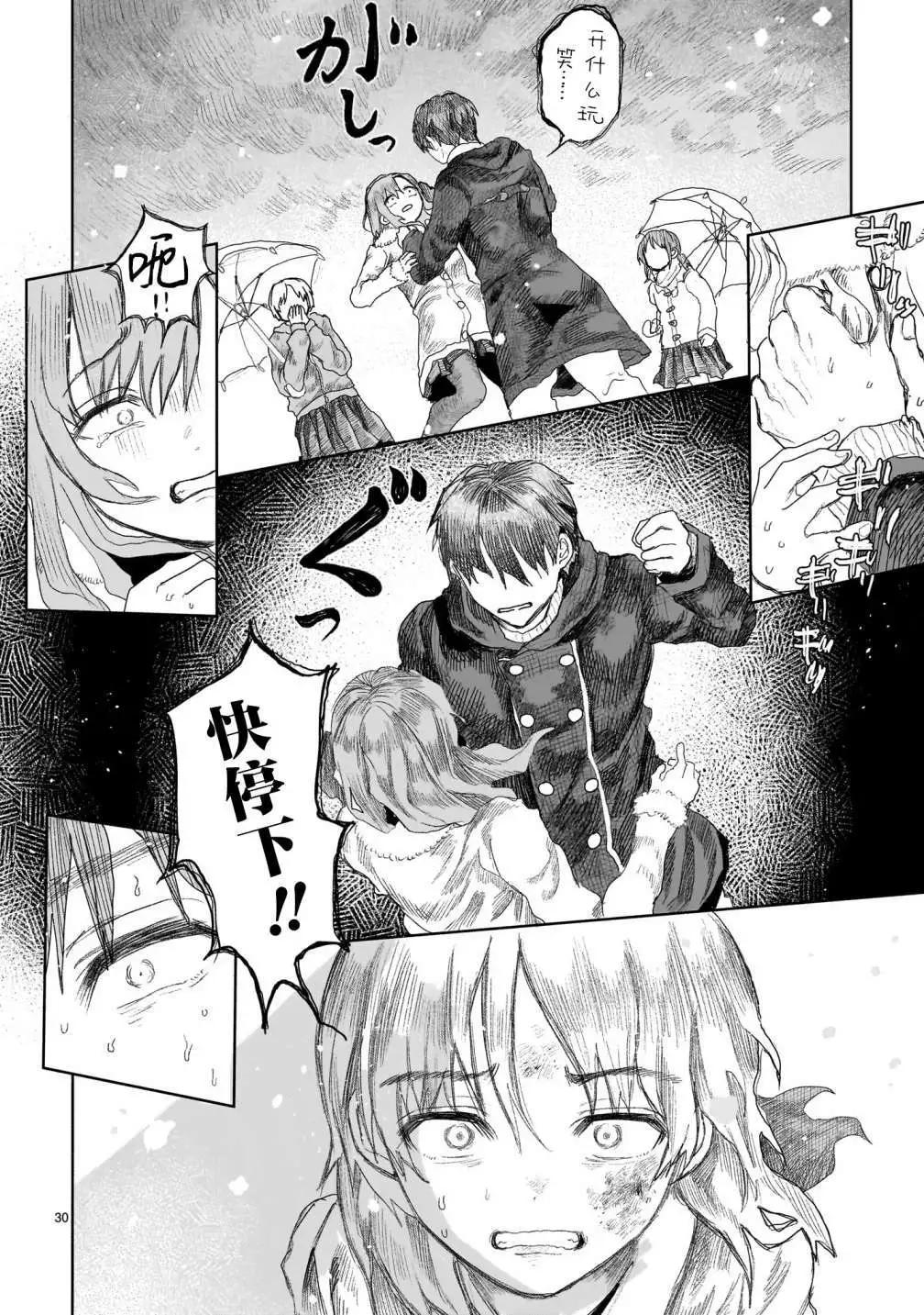 《于尽头迷失》第4.2话 第7页