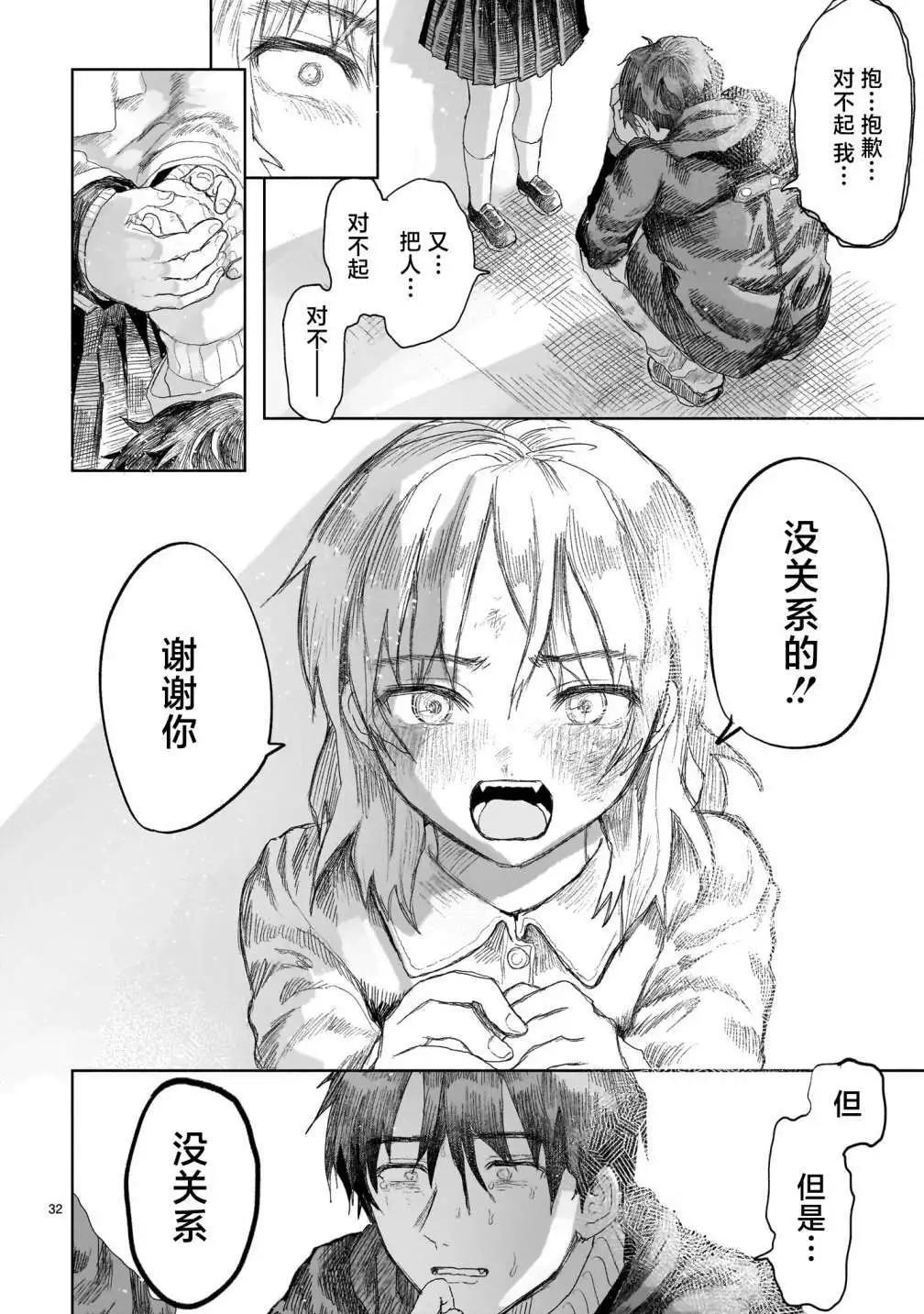 《于尽头迷失》第4.2话 第9页