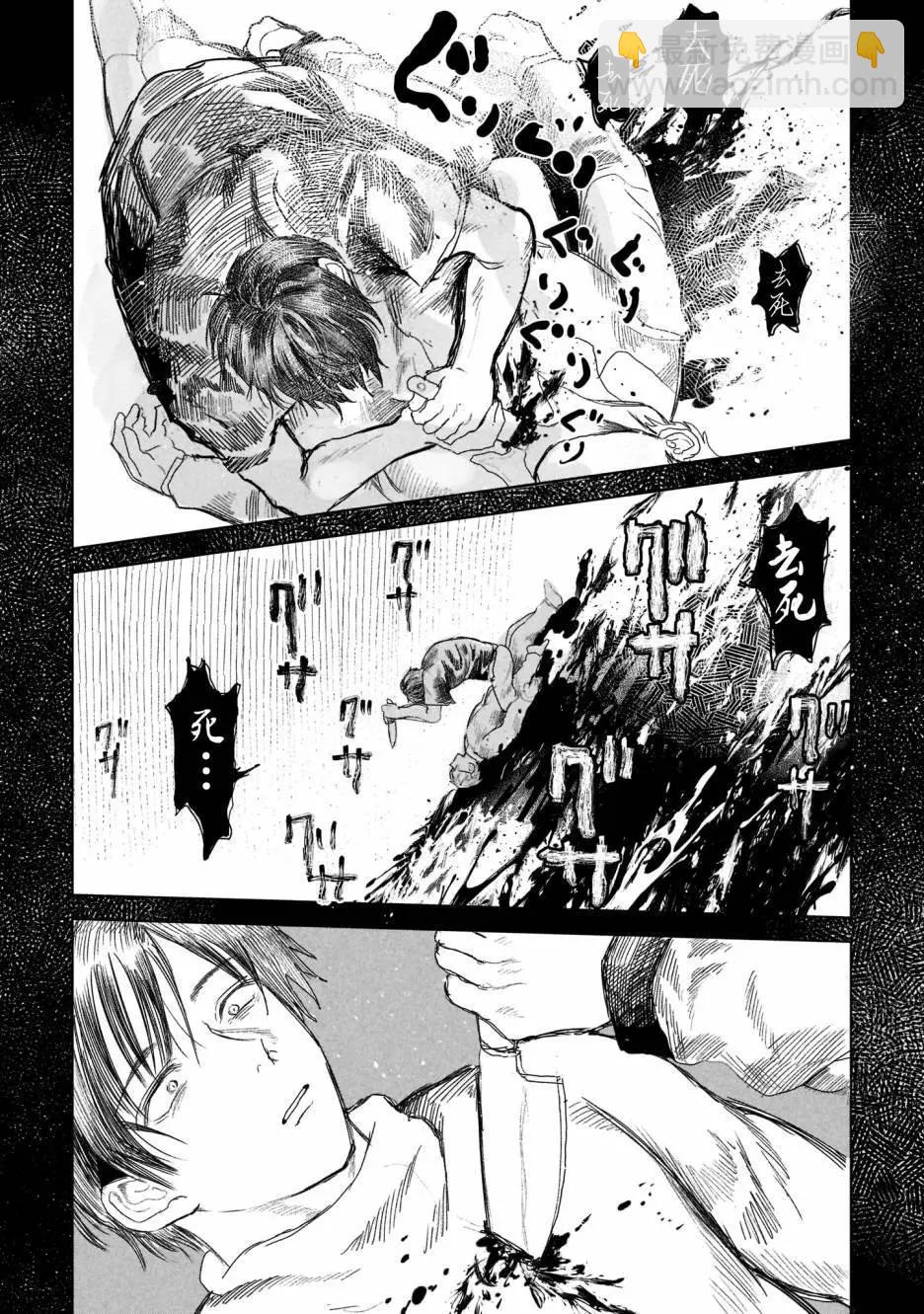 《于尽头迷失》第02话 第18页