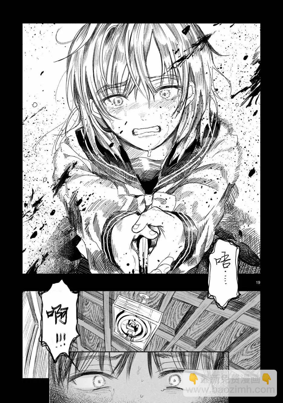 《于尽头迷失》第02话 第19页