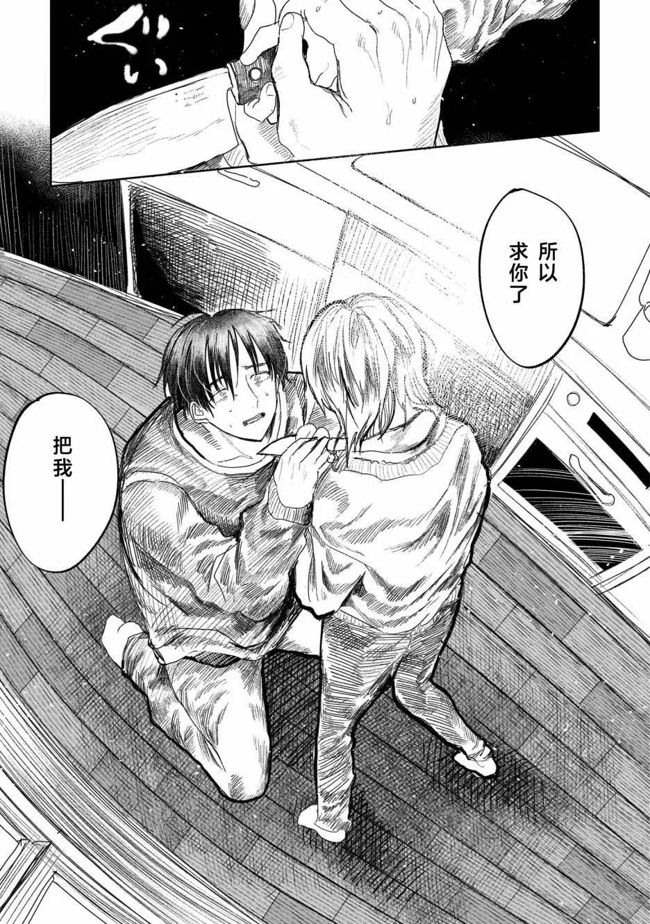 《于尽头迷失》第02话 第27页