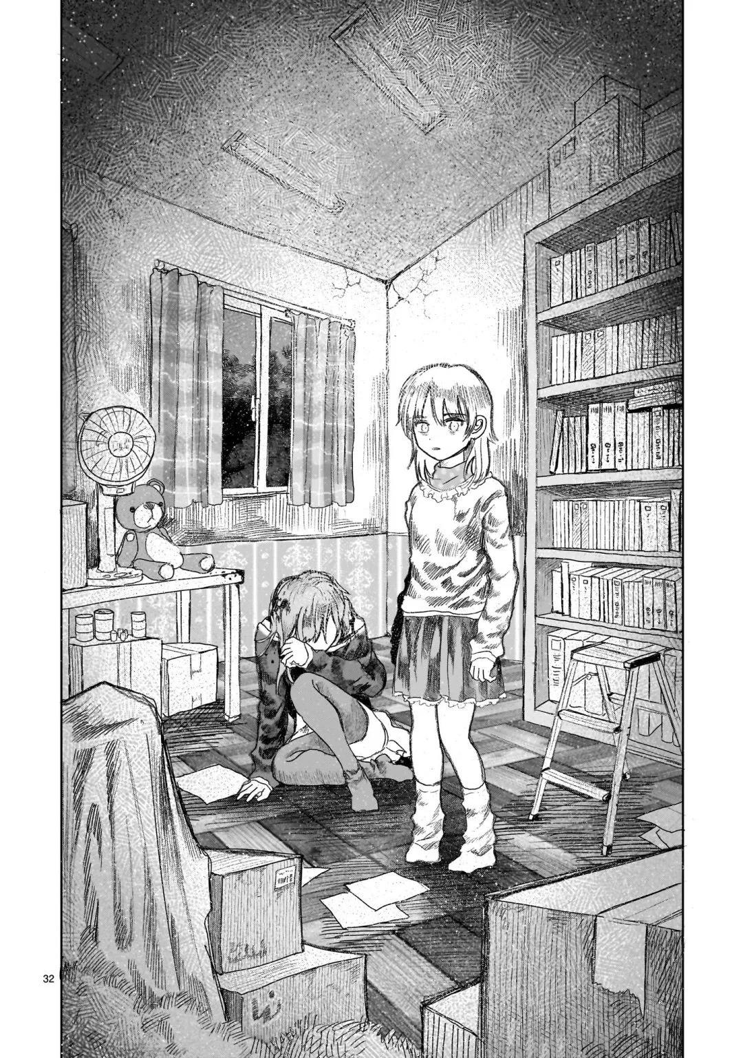 《于尽头迷失》第5.2话 第13页