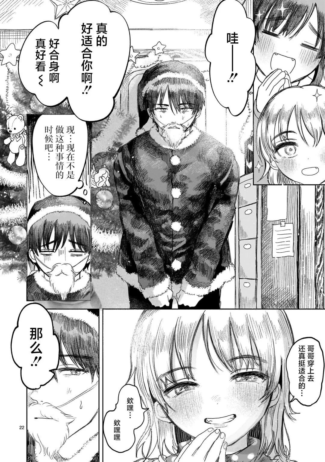 《于尽头迷失》第5.2话 第3页