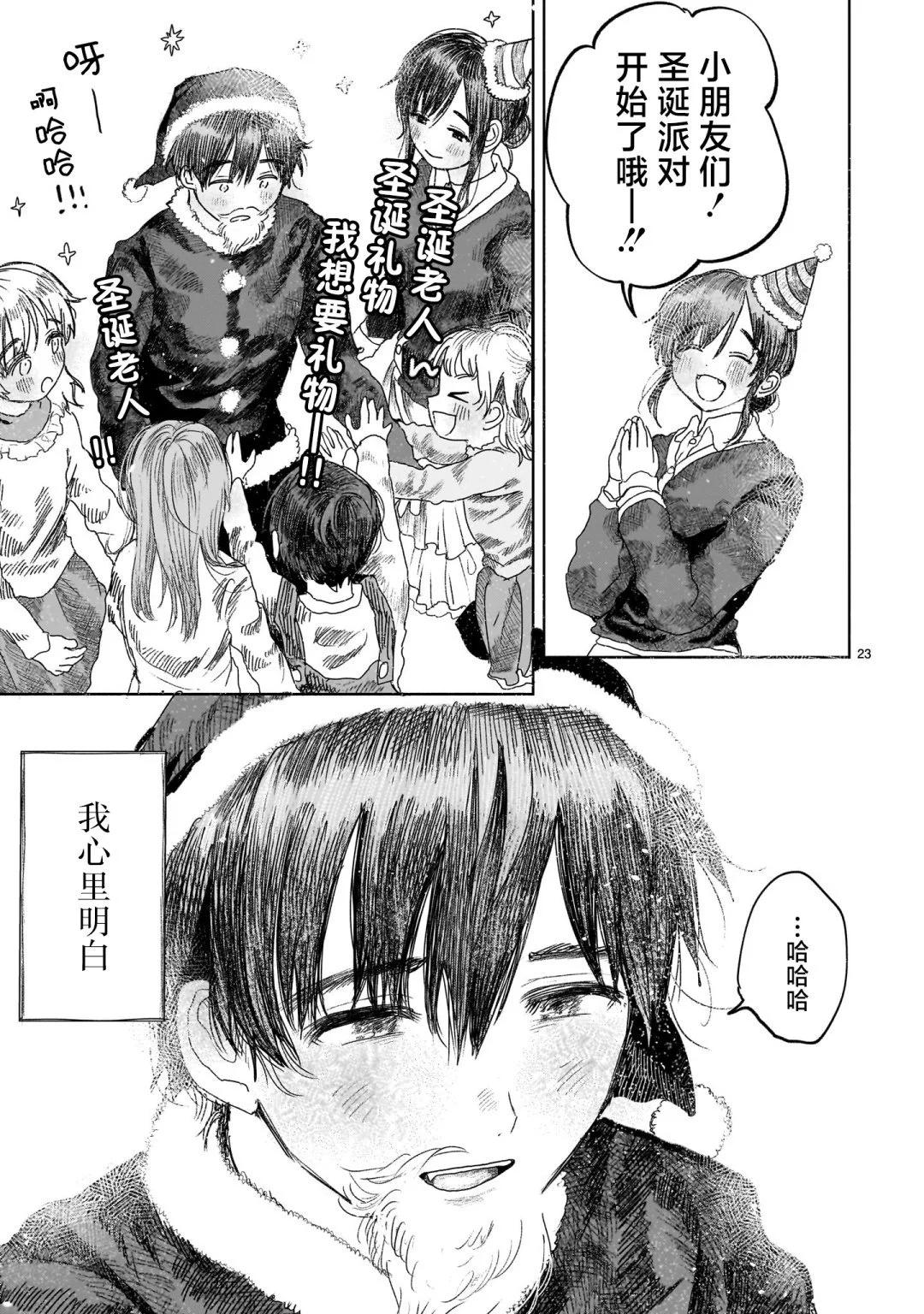 《于尽头迷失》第5.2话 第4页