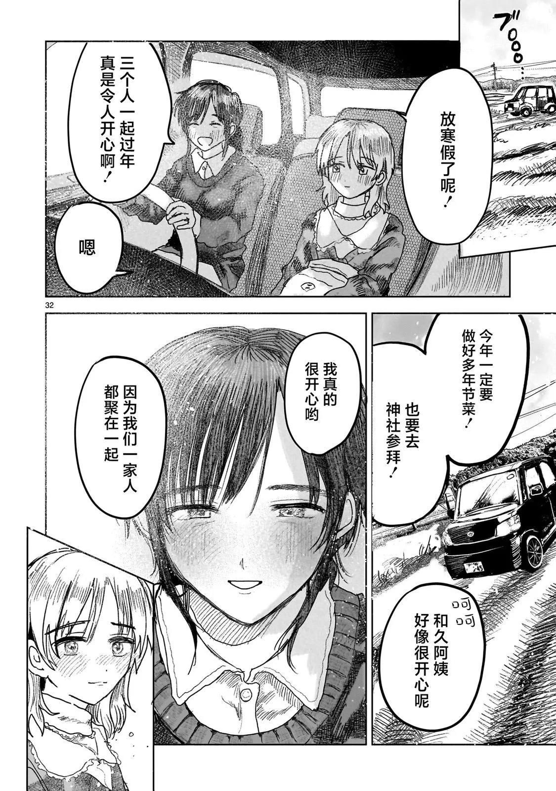 《于尽头迷失》第7.2话 第13页