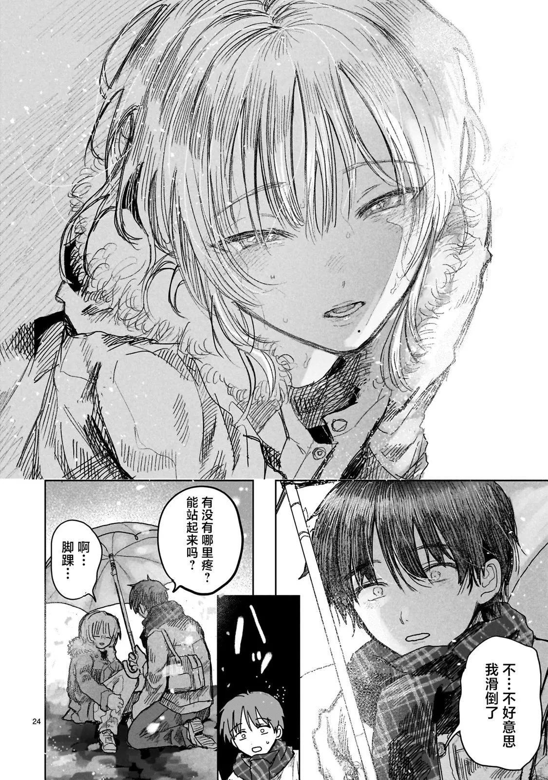 《于尽头迷失》第7.2话 第5页
