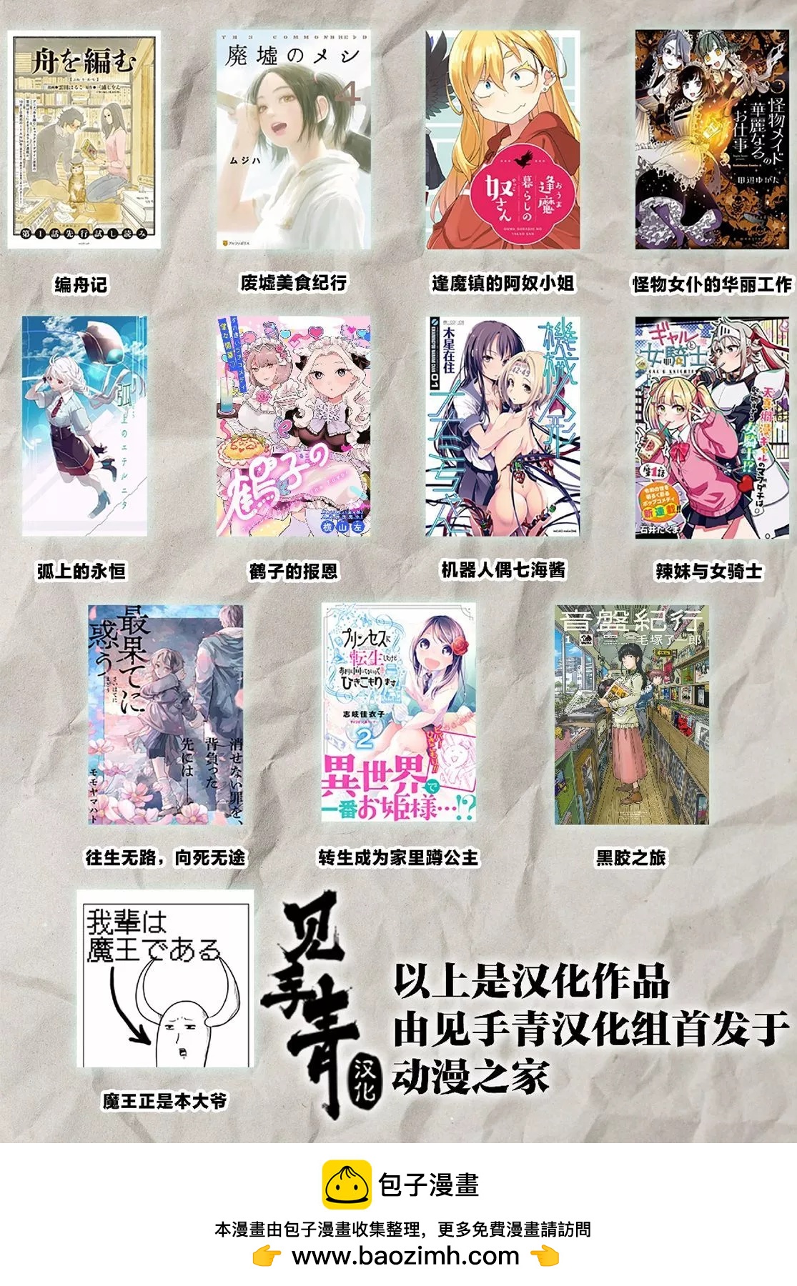 《于尽头迷失》第9.2话 第12页