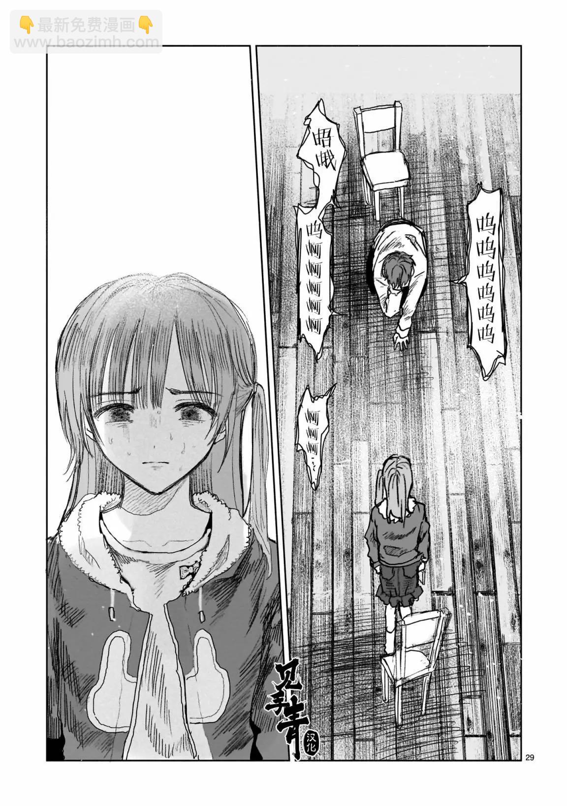《于尽头迷失》第10.2话 第11页