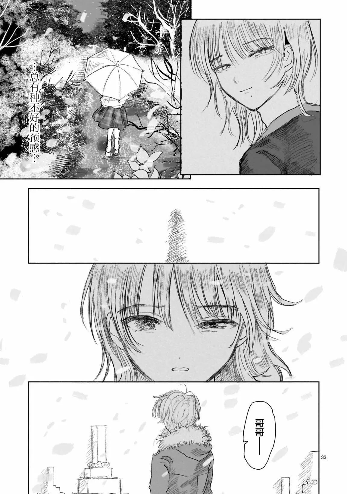 《于尽头迷失》第10.2话 第15页