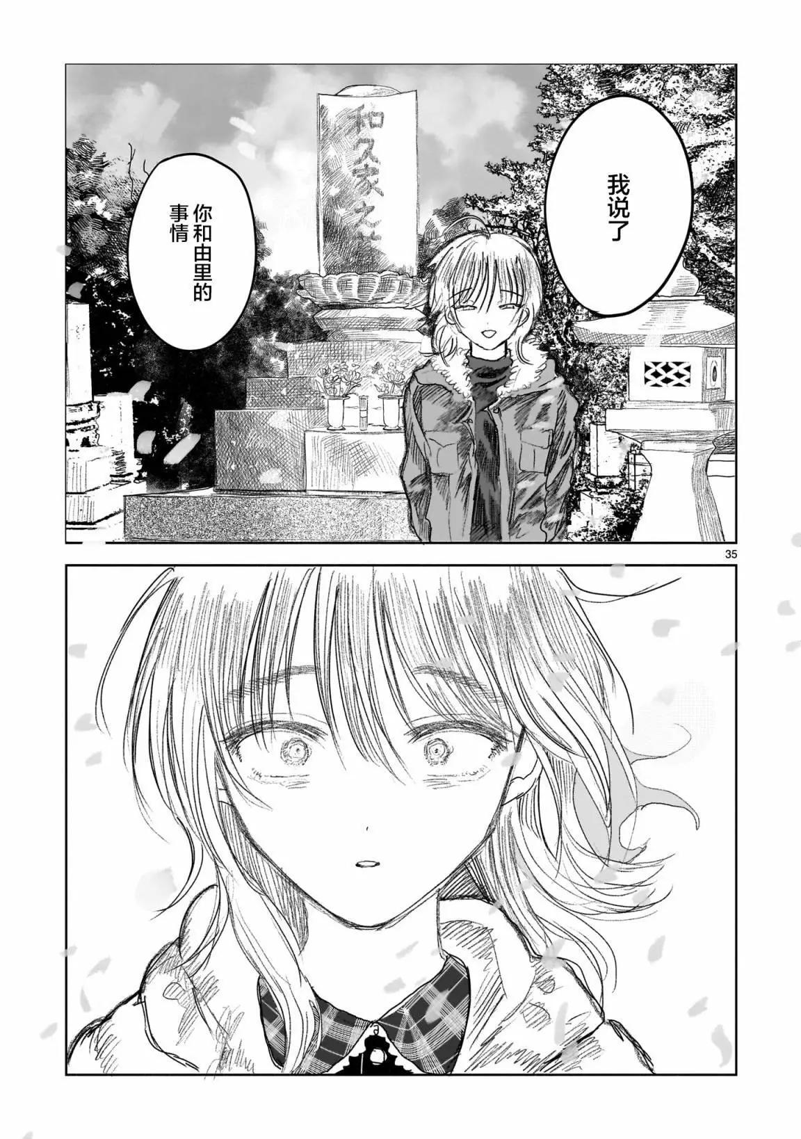 《于尽头迷失》第10.2话 第17页