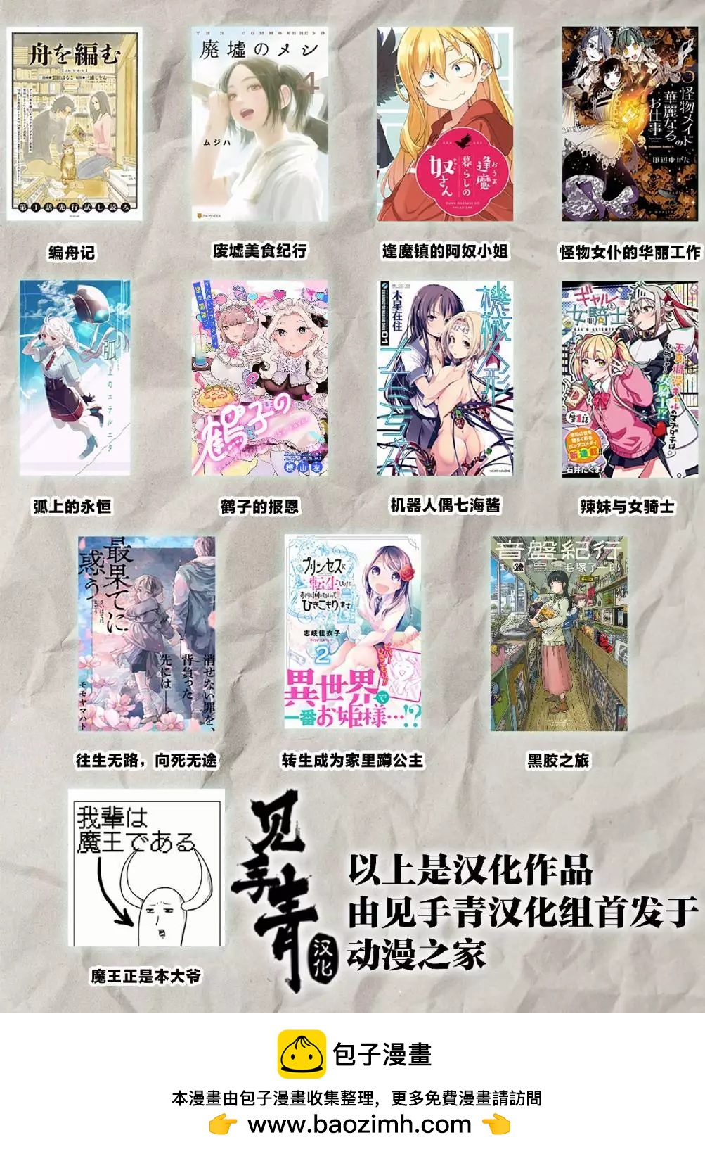 《于尽头迷失》第10.2话 第22页