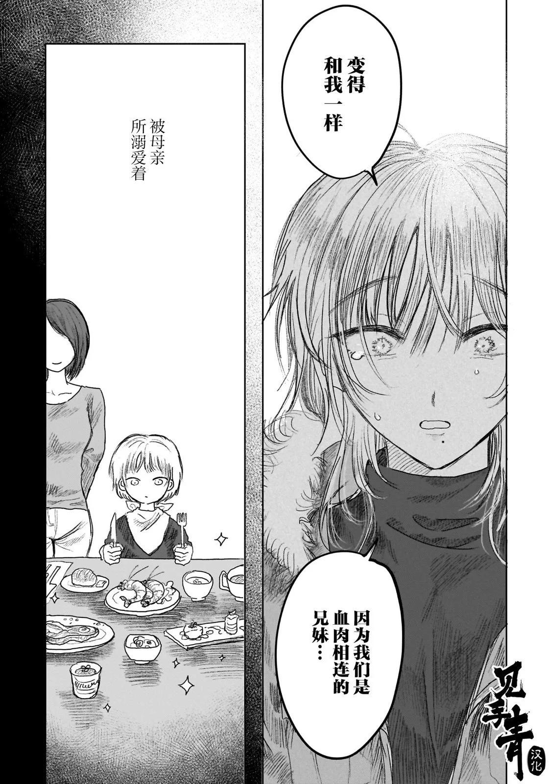 《于尽头迷失》第11.1话 第15页