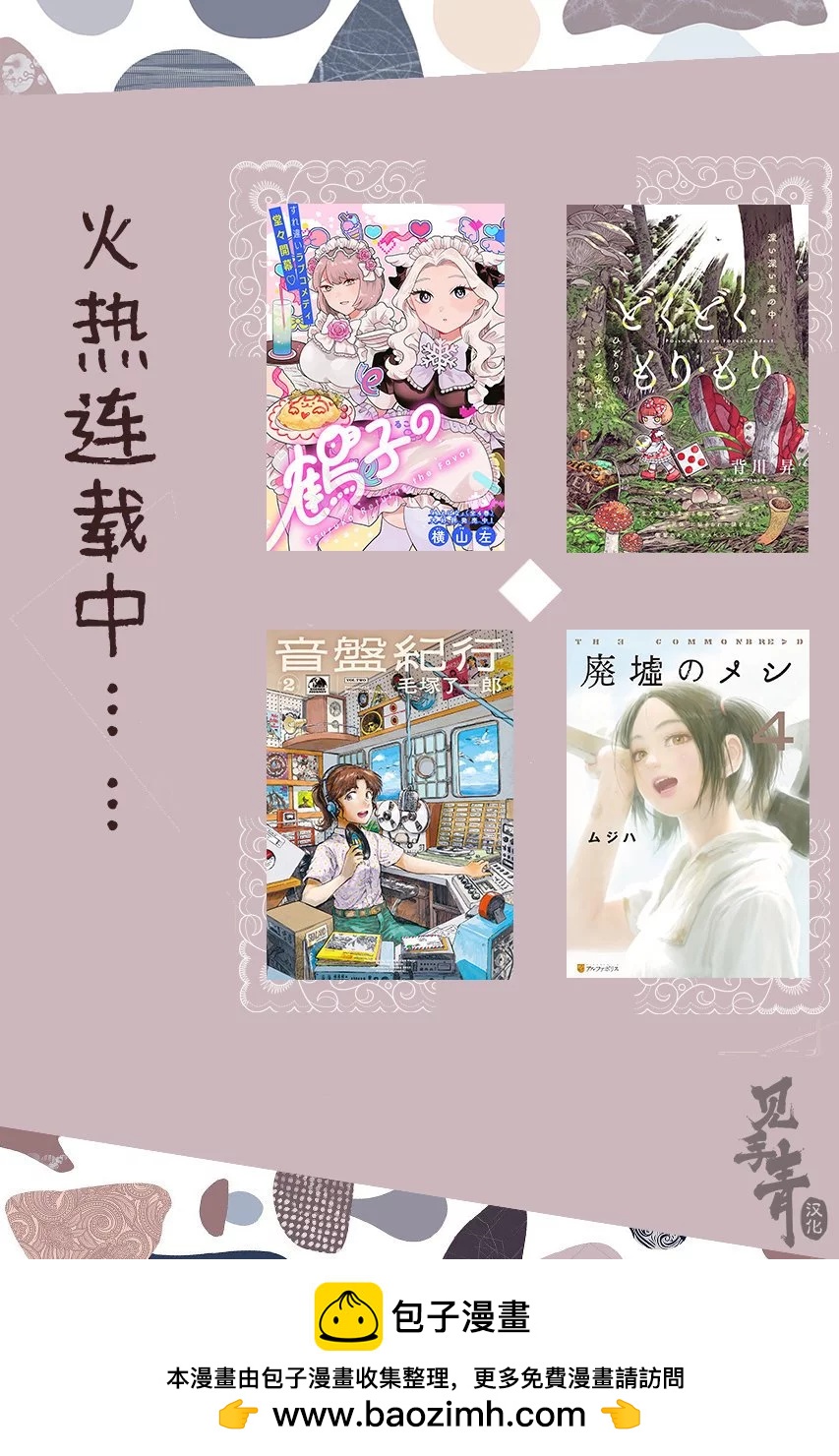 《于尽头迷失》第11.1话 第20页