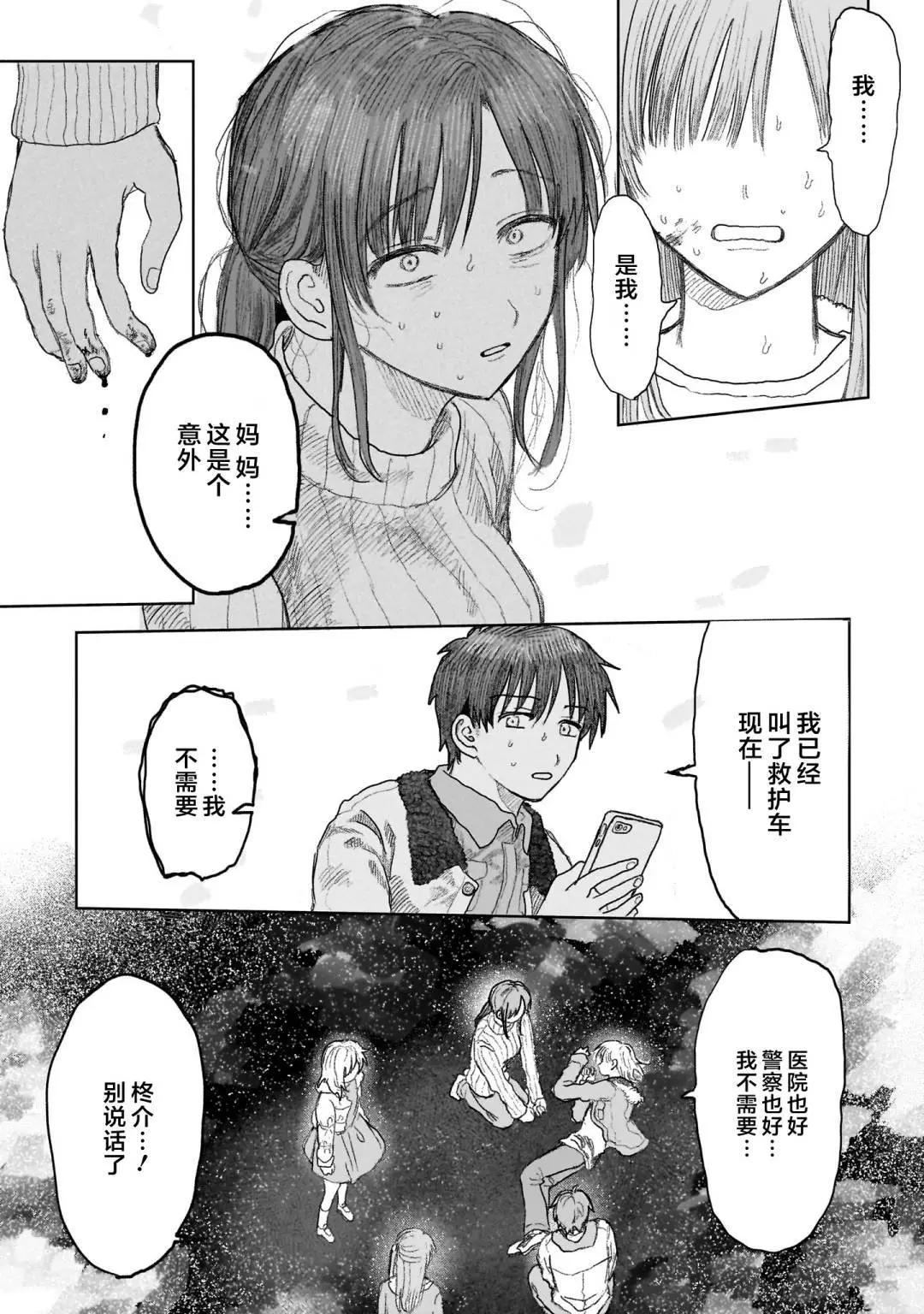 《于尽头迷失》第12.1话 第5页