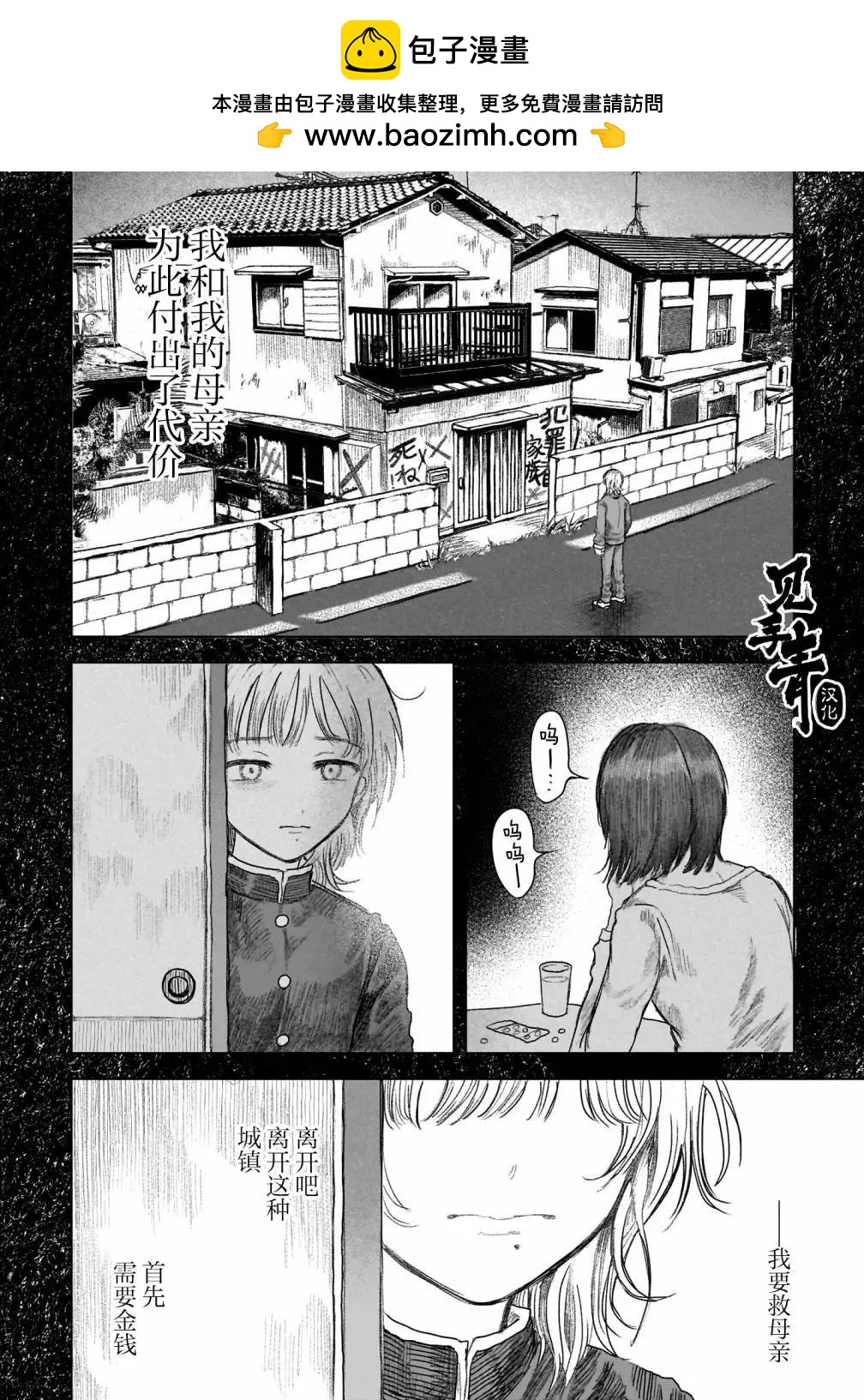 《于尽头迷失》第11.2话 第2页