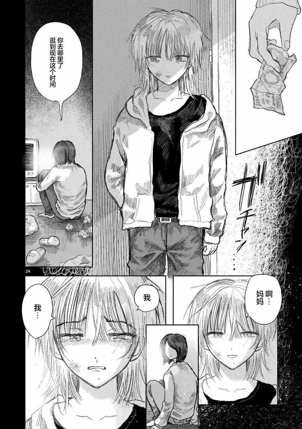 《于尽头迷失》第11.2话 第6页