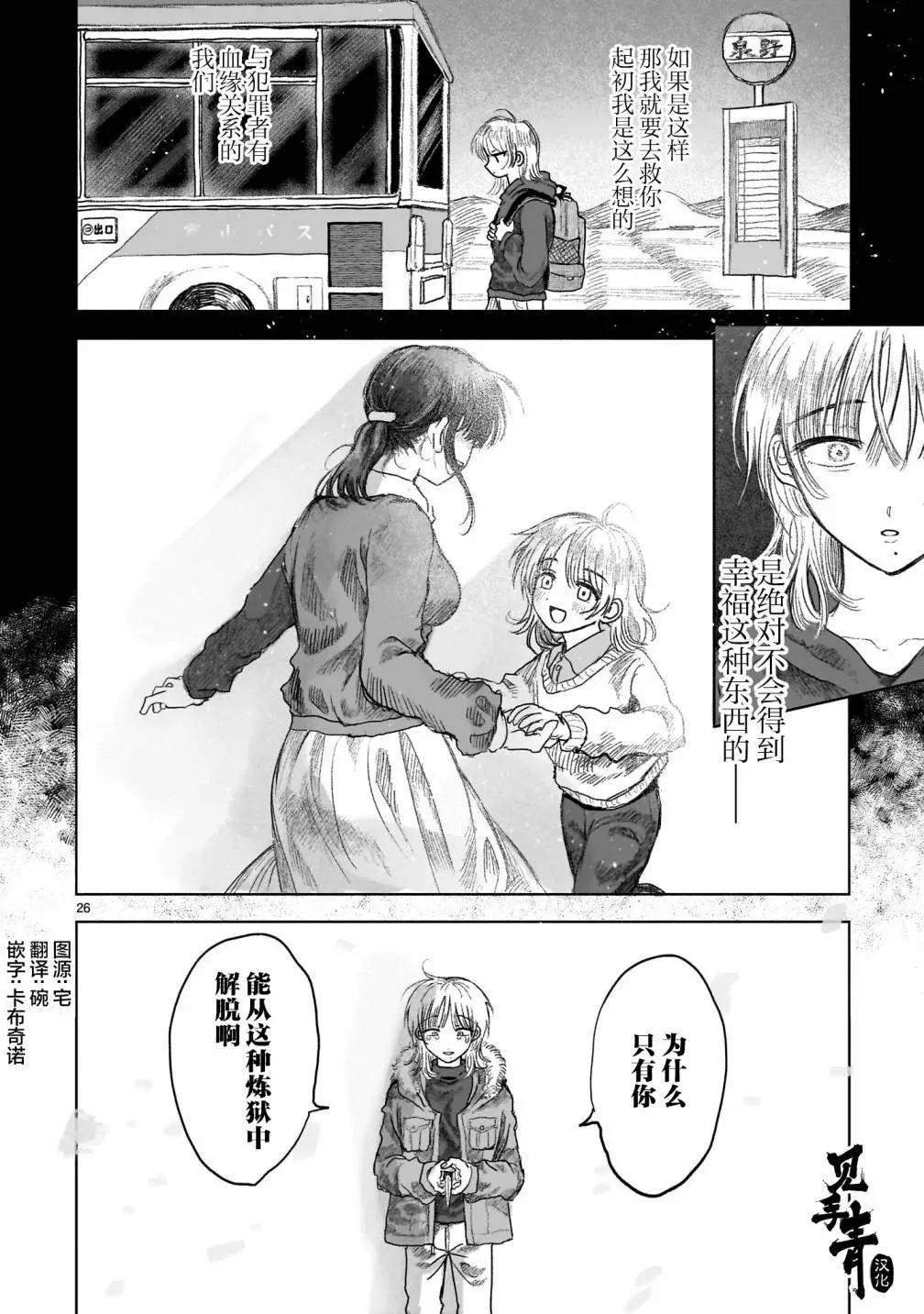 《于尽头迷失》第11.2话 第8页