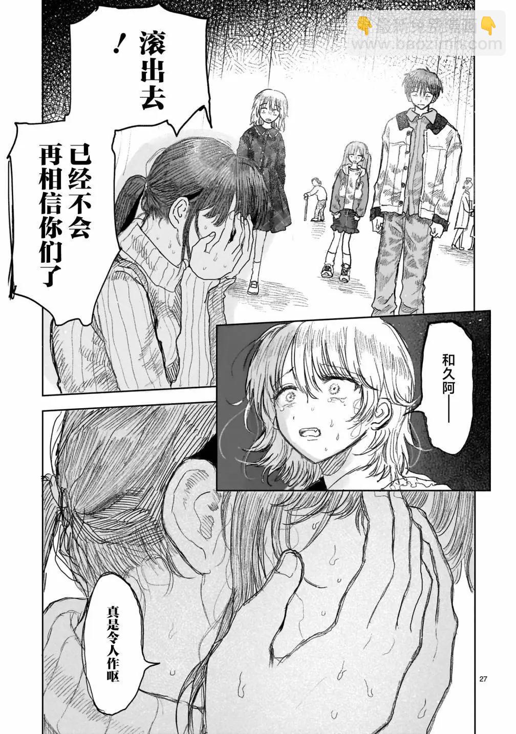 《于尽头迷失》第12.2话 第13页