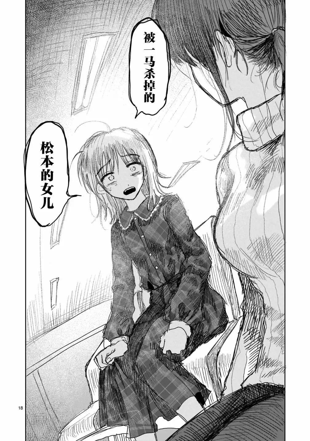 《于尽头迷失》第12.2话 第4页