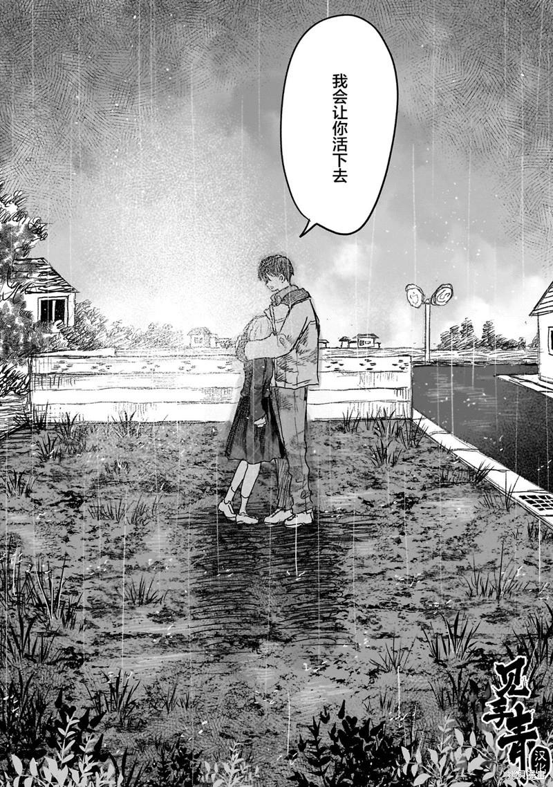 《于尽头迷失》第13.2话 第12页