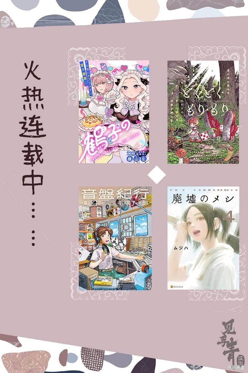 《于尽头迷失》第13.2话 第16页