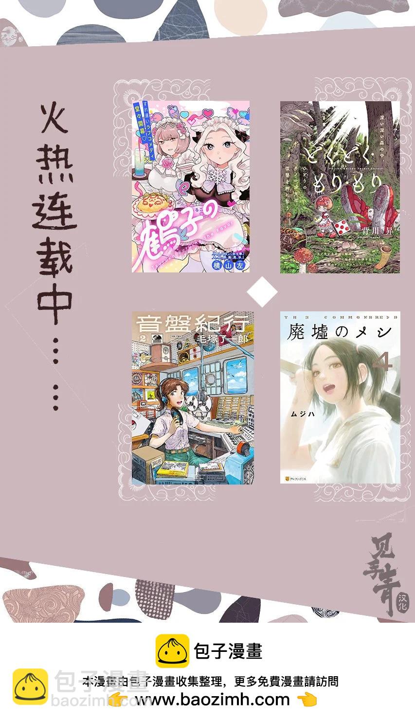 《于尽头迷失》第13.1话 第17页