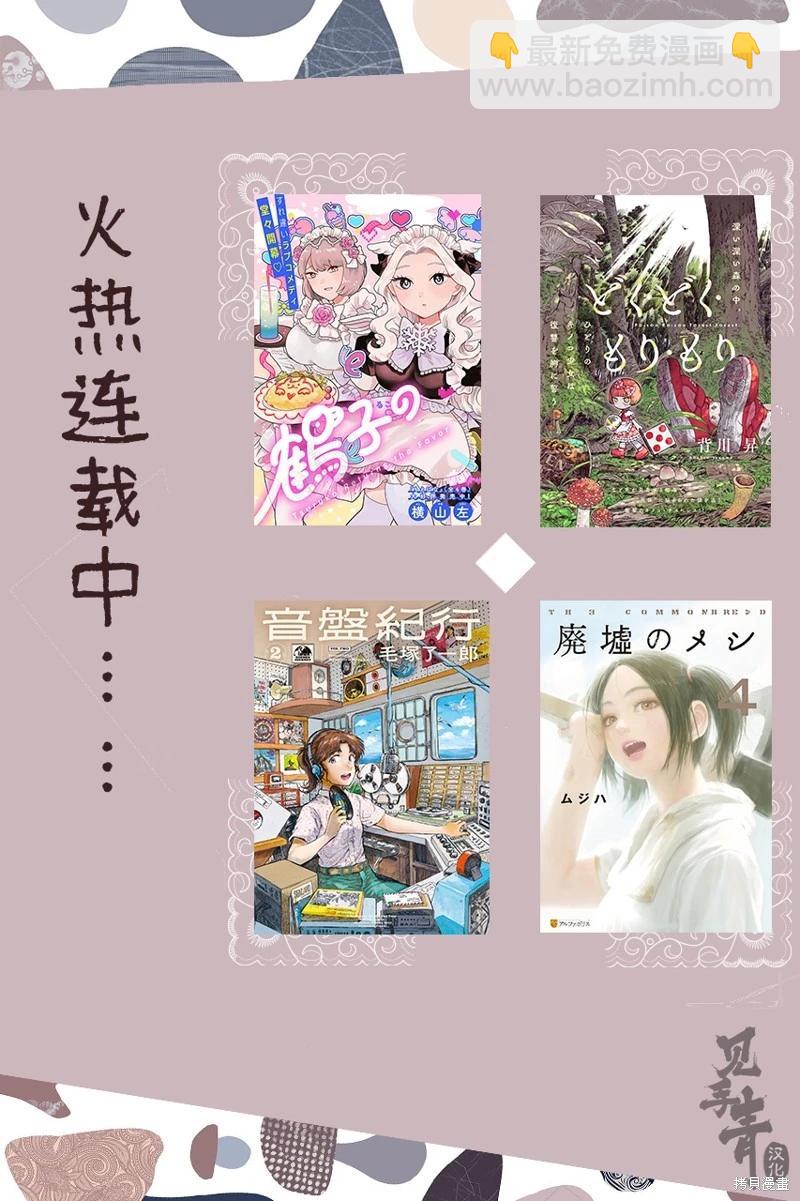 《于尽头迷失》第14.2话 第19页