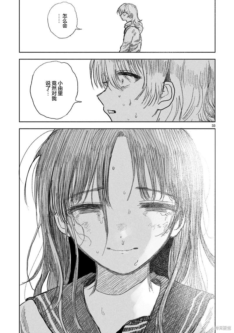 《于尽头迷失》第15.2话 第12页