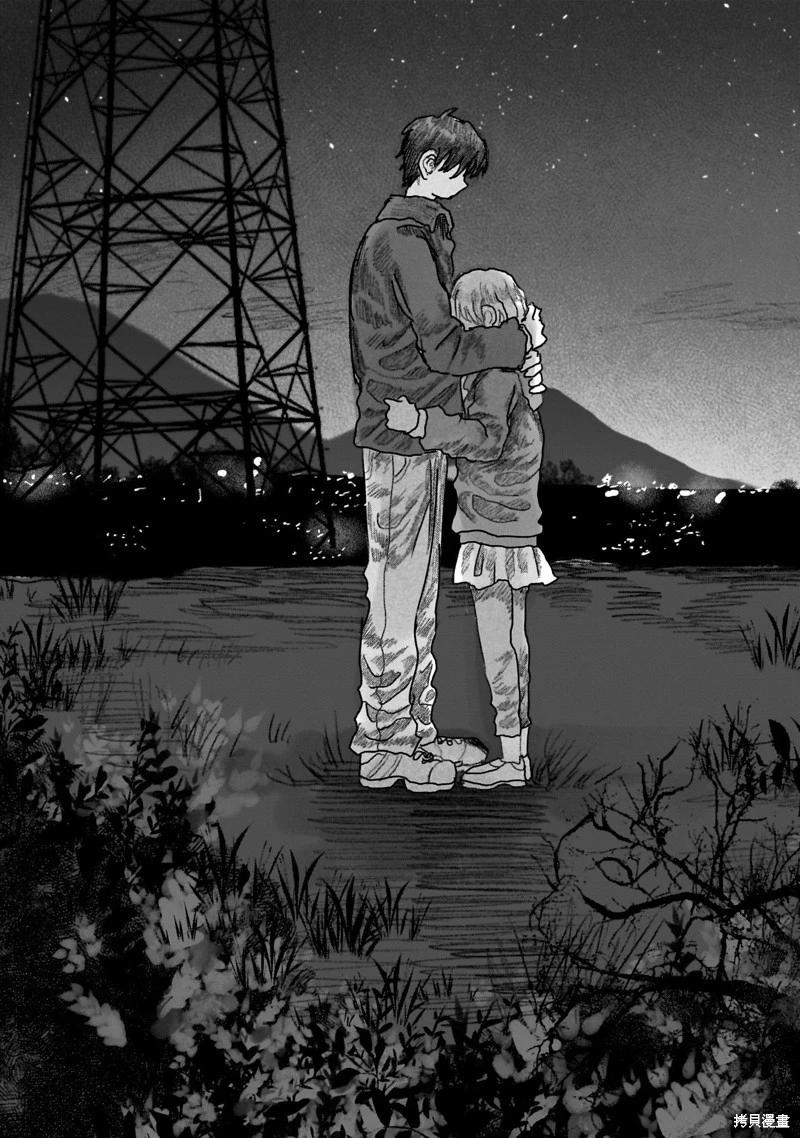 《于尽头迷失》第15.2话 第18页