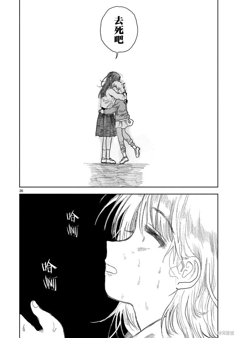 《于尽头迷失》第15.2话 第5页