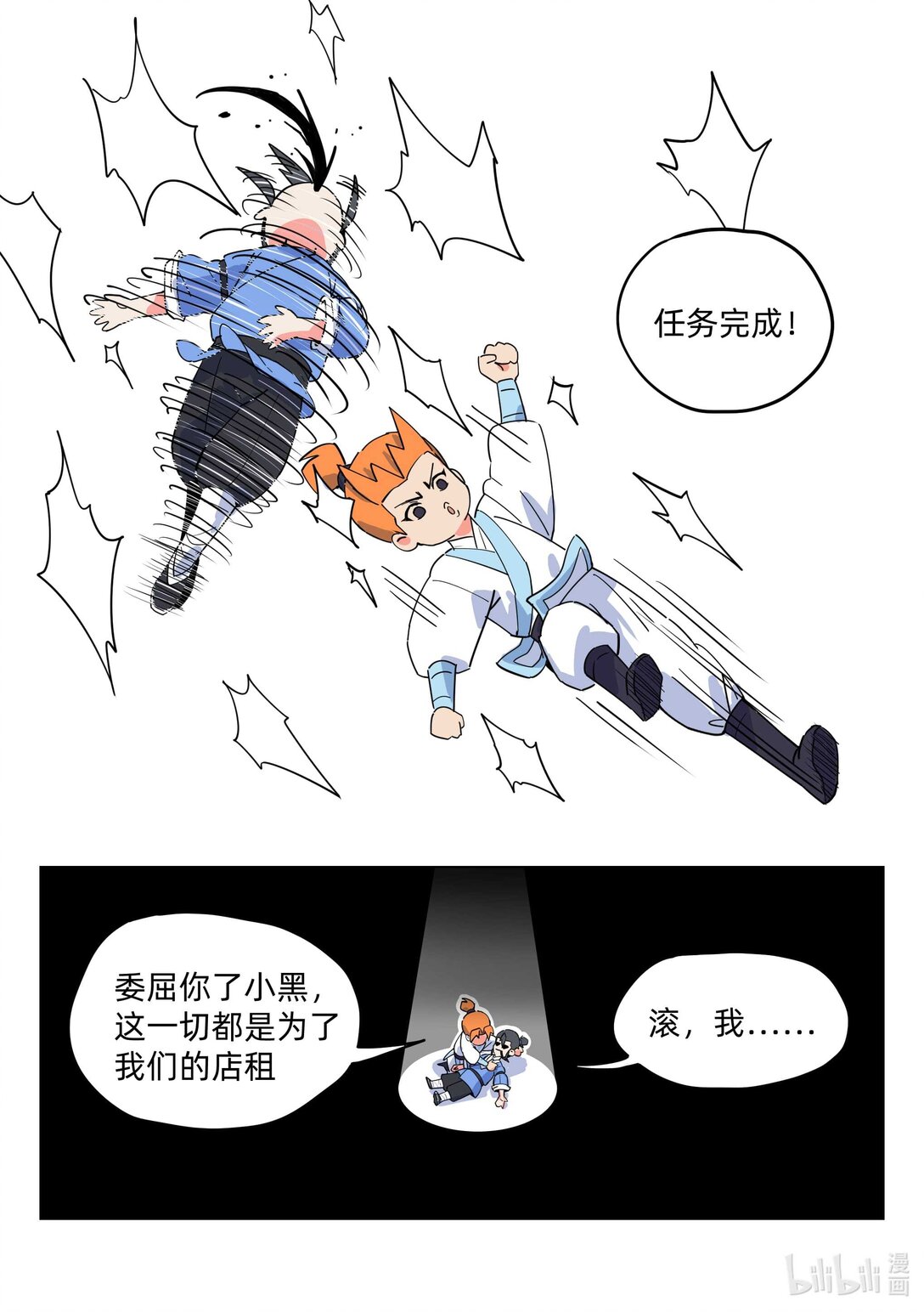 《百业馆》001 百业馆 第7页