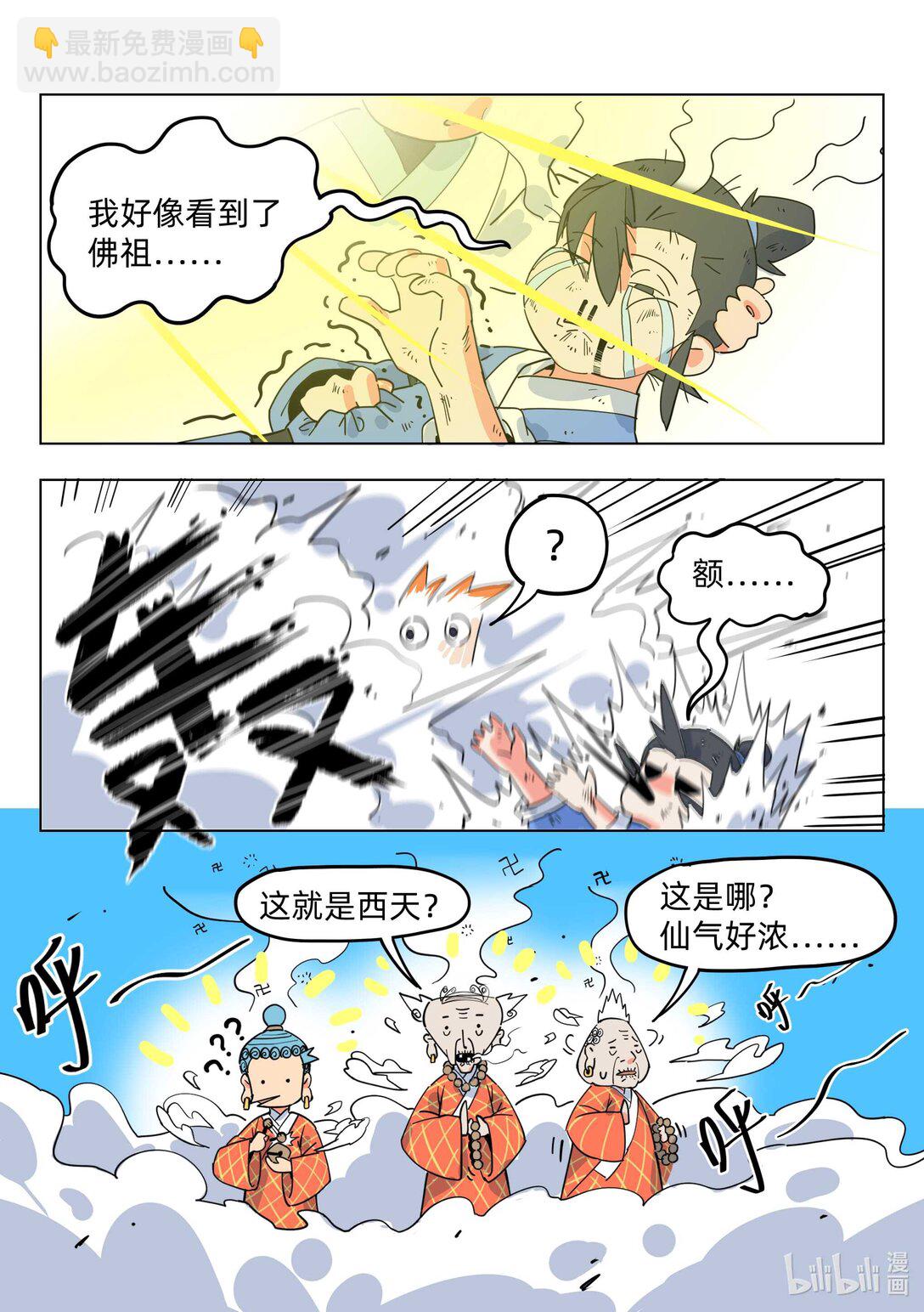 《百业馆》001 百业馆 第8页