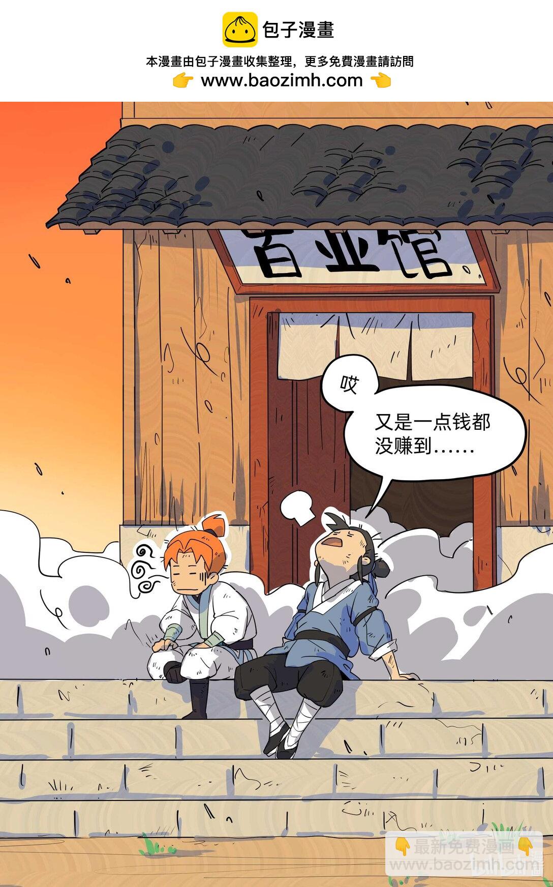 《百业馆》001 百业馆 第9页