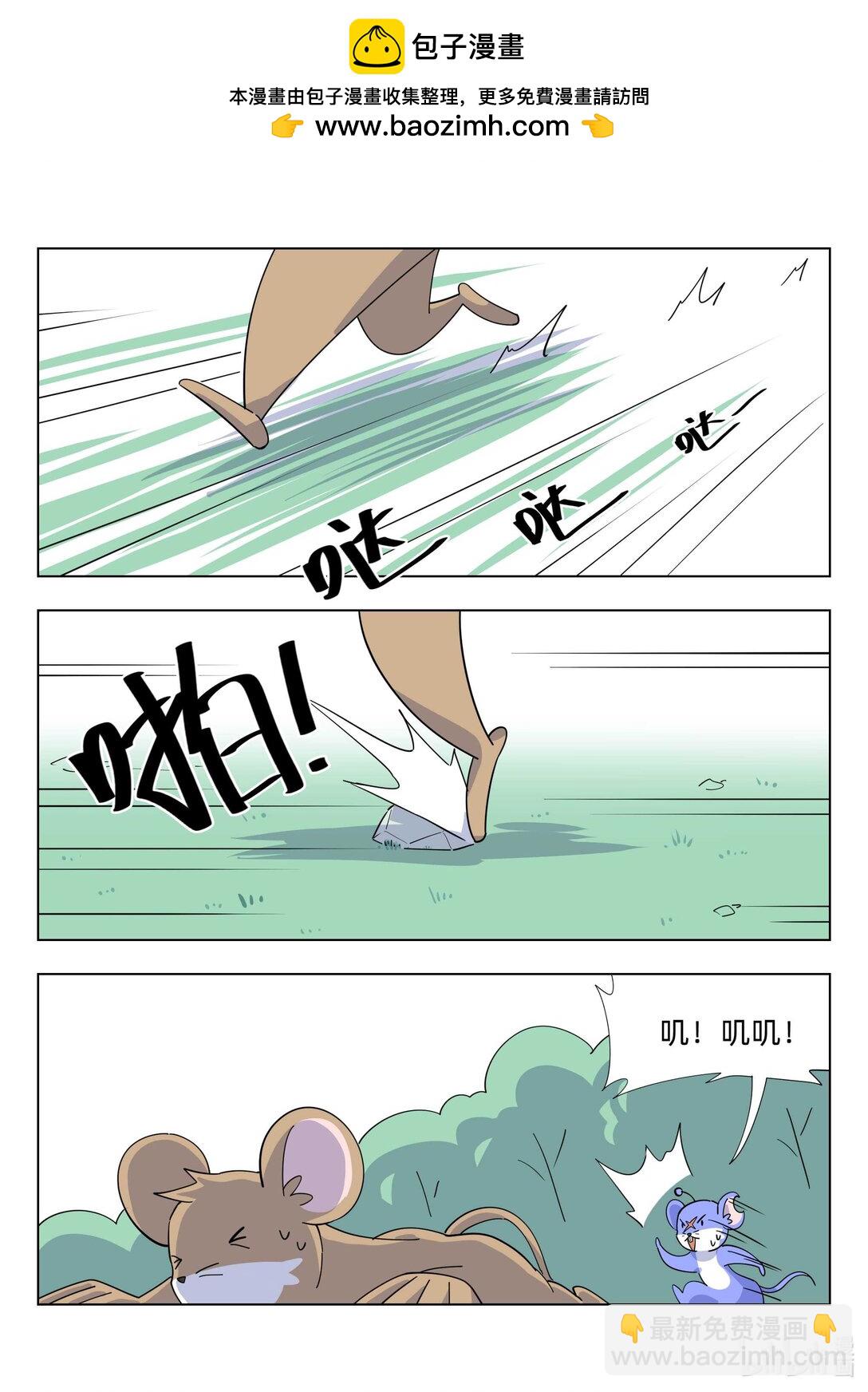 《百业馆》004 误会2 第2页