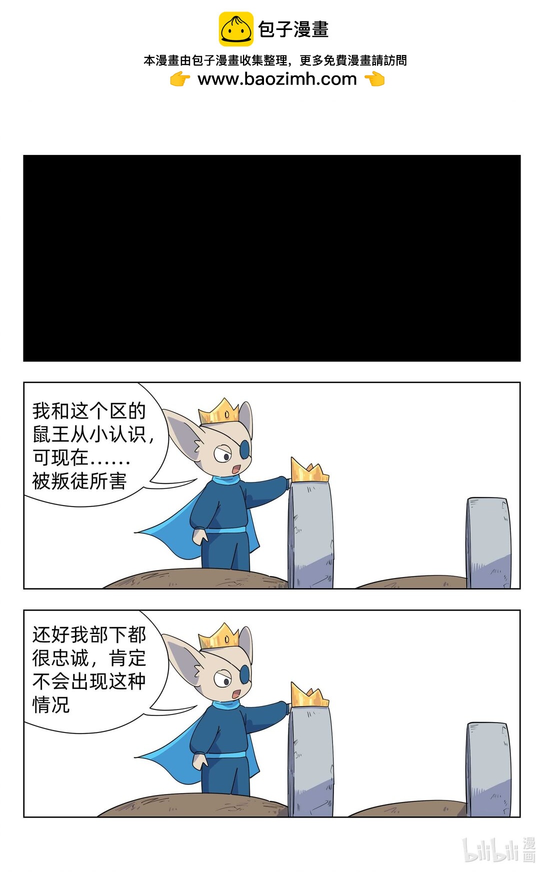 《百业馆》004 误会2 第5页
