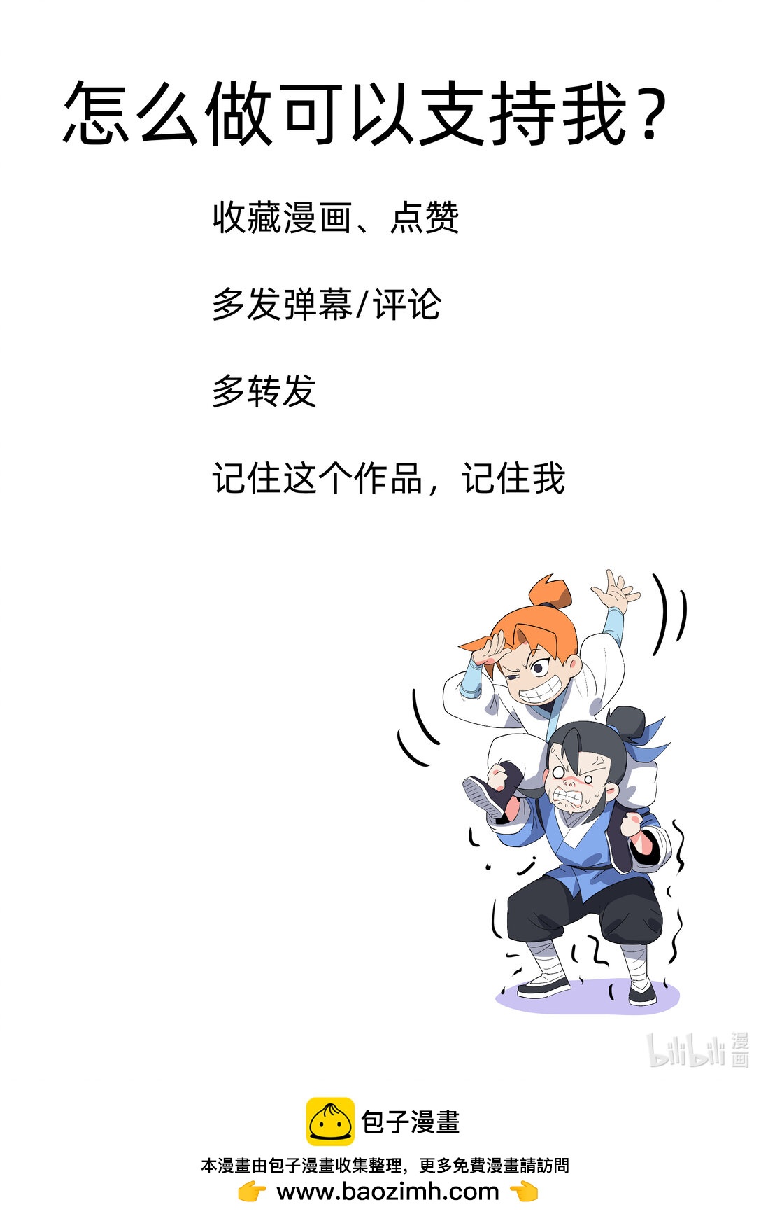 《百业馆》003 误会 第11页
