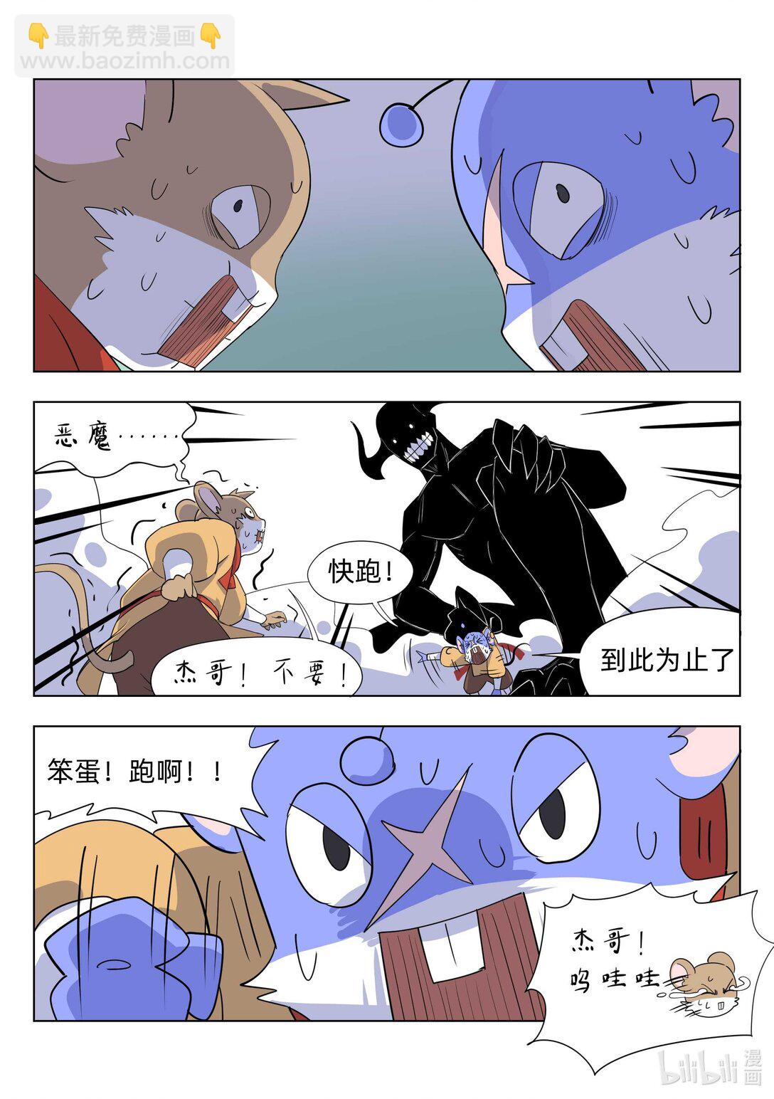 《百业馆》003 误会 第5页