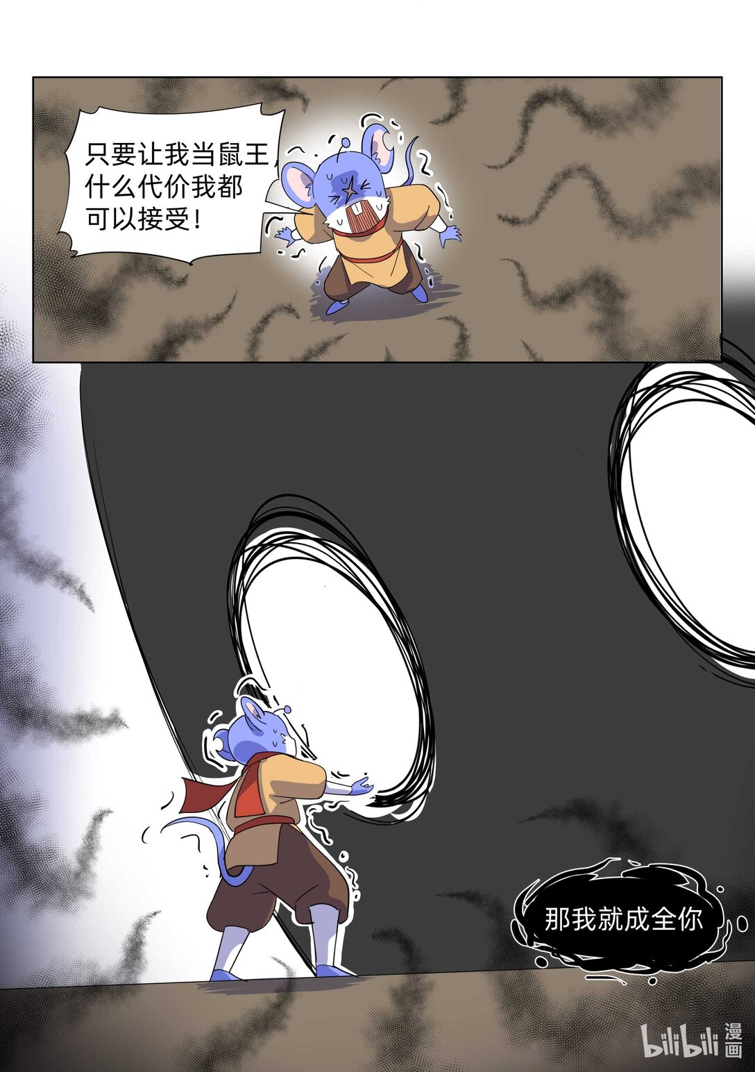 《百业馆》003 误会 第7页