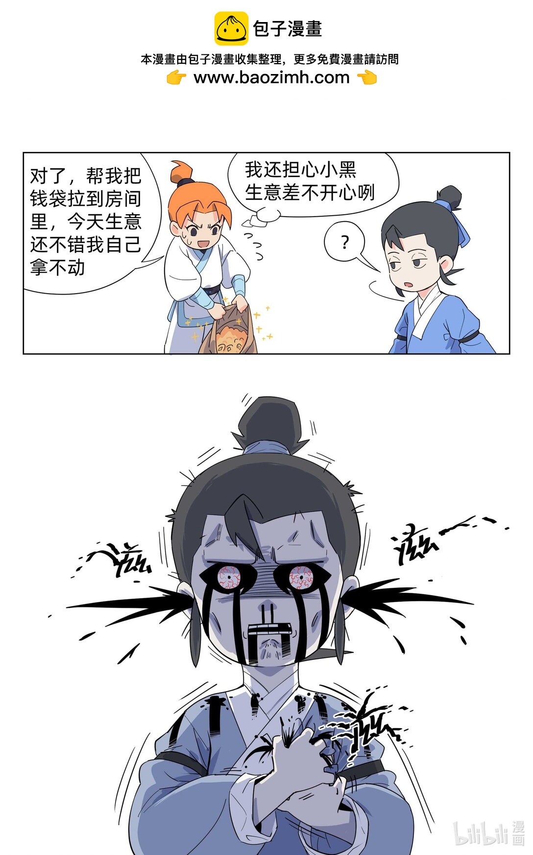 《百业馆》002 客户需求 第9页
