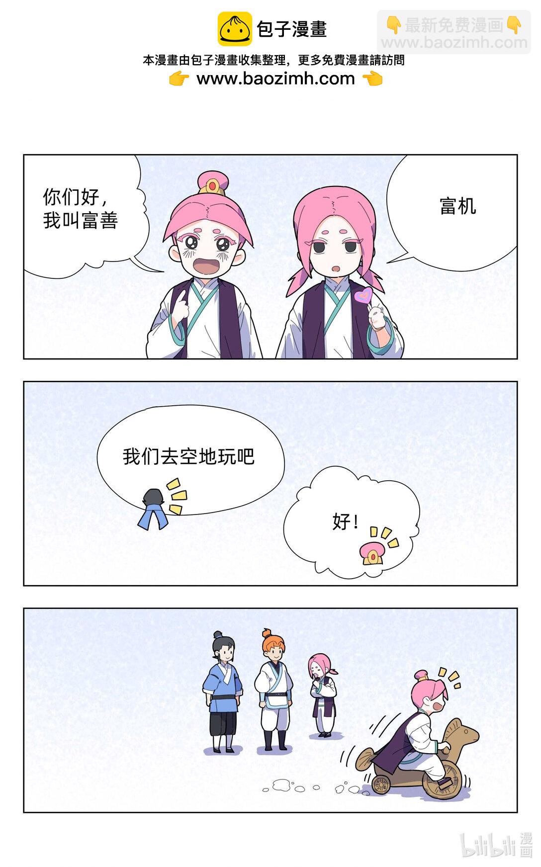 《百业馆》007 保镖2 第6页