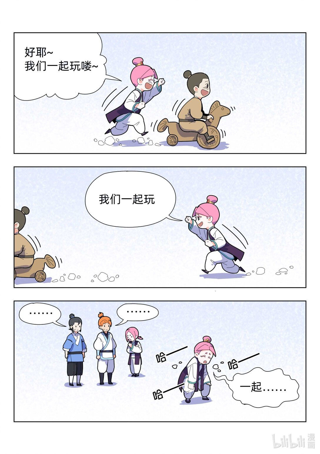 《百业馆》007 保镖2 第8页