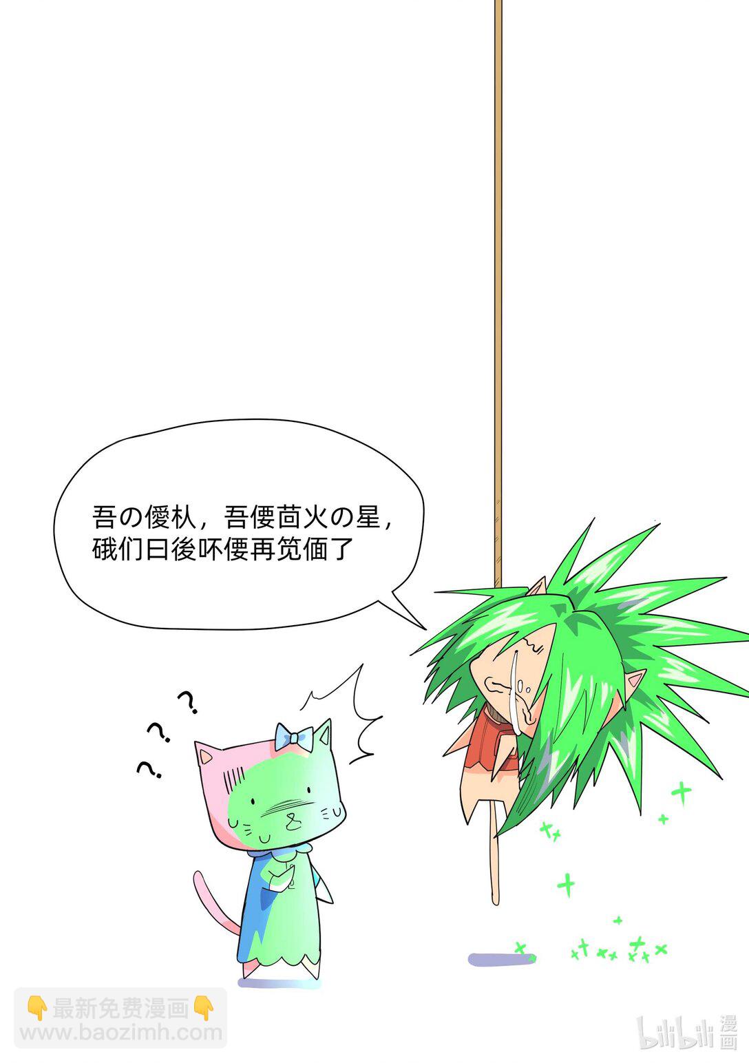 《百业馆》005 小失误 第9页