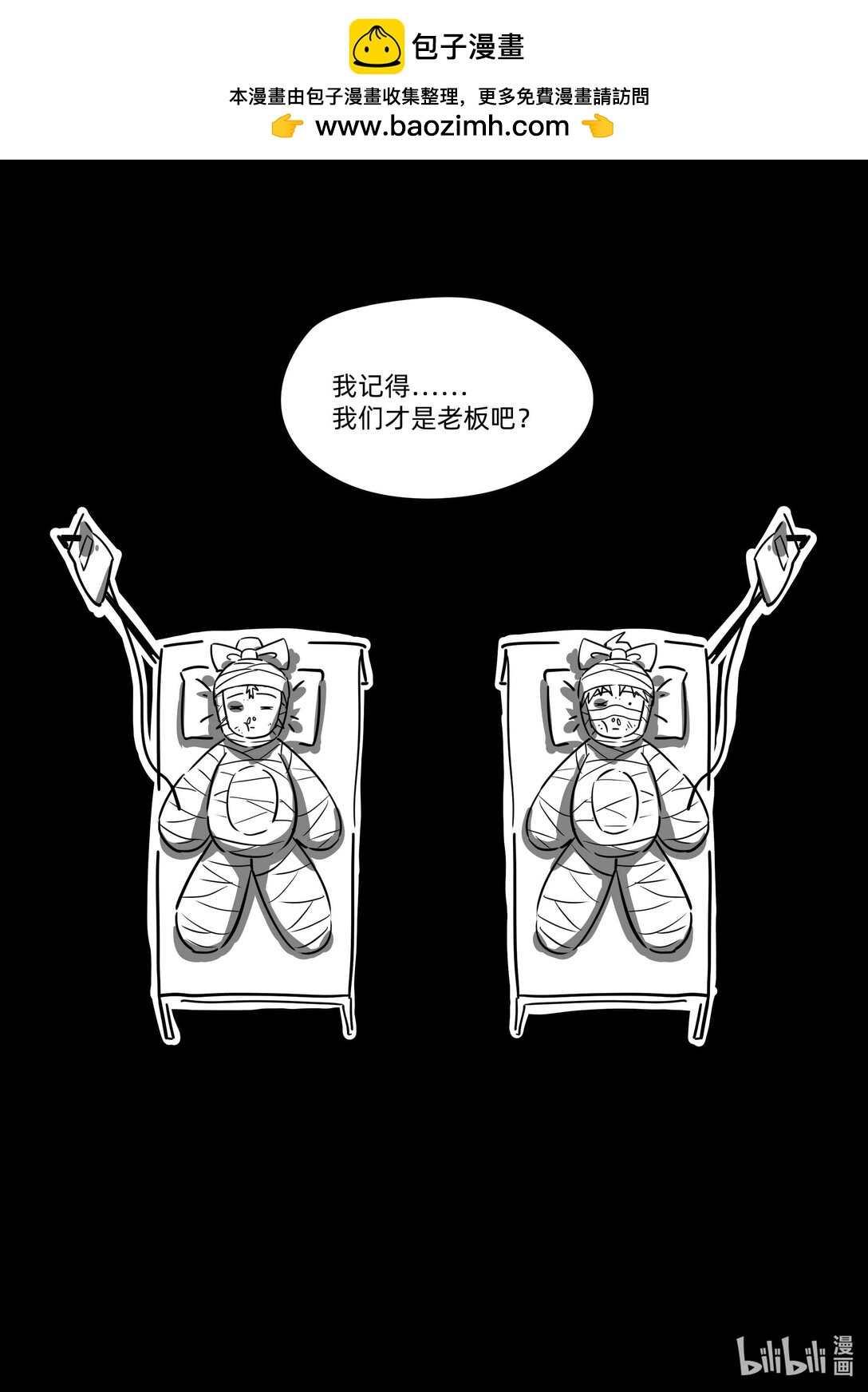《百业馆》012 表演 第10页