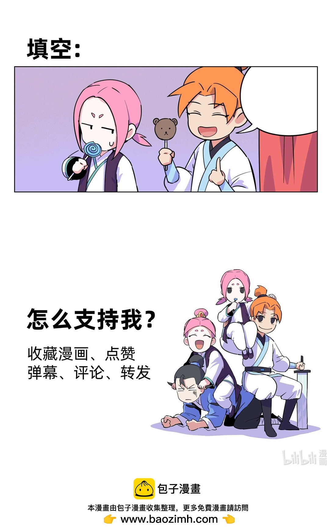 《百业馆》012 表演 第11页