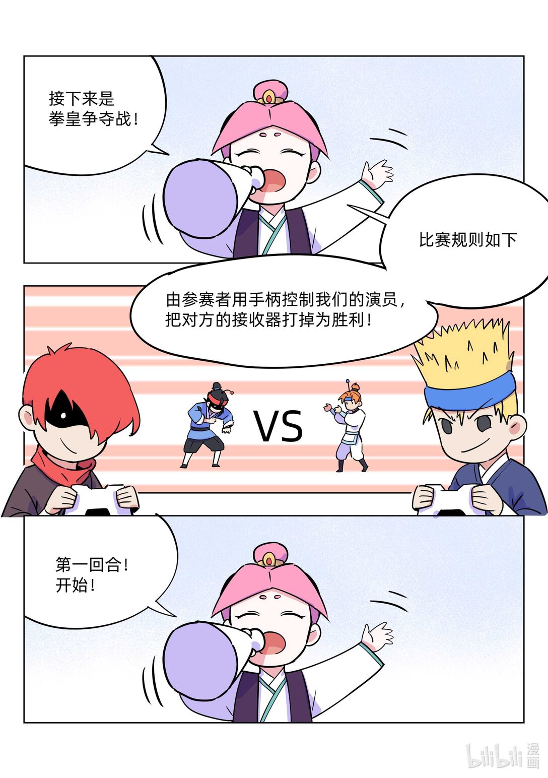《百业馆》012 表演 第7页