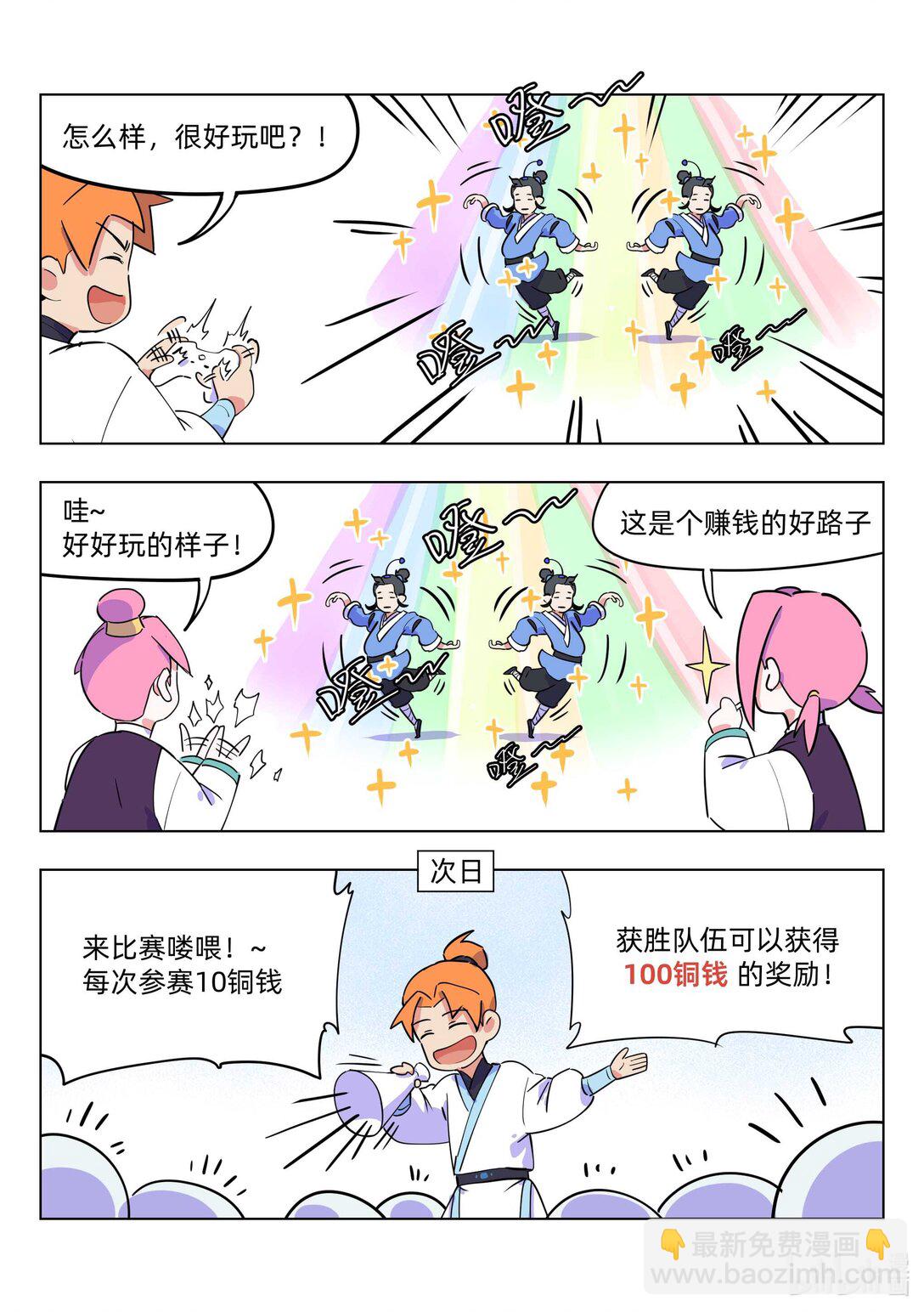 《百业馆》010 游戏机 第3页