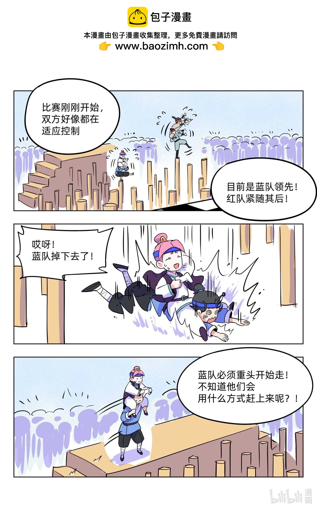 《百业馆》010 游戏机 第5页