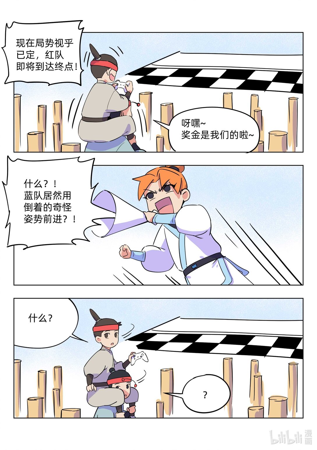 《百业馆》010 游戏机 第6页